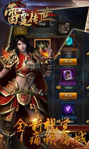 超攻速变态传奇手游  v1.3.170图4