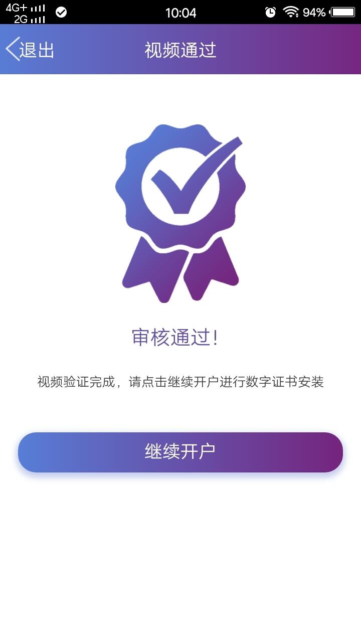 德邦手机开户  v1.05图3