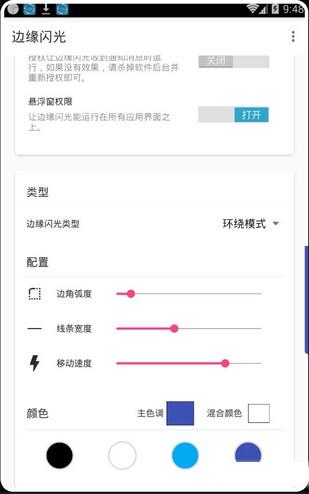 调用闪光