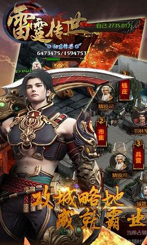 超攻速变态传奇手游