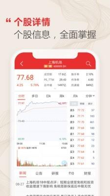 CPA经济数据库  v1.6.0图1
