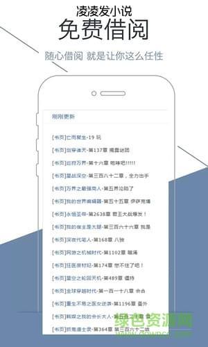 凌凌发小说网