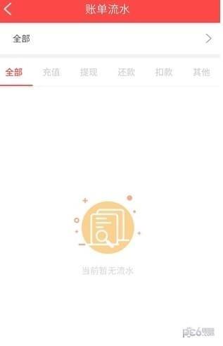 如意用卡  v1.0.0图2