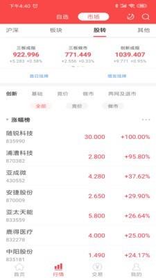 中邮证券手机开户  v7.1.6.1图4