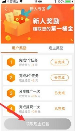 集集赞  v1.1.2图1