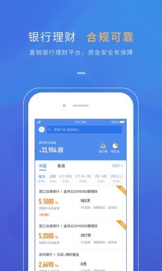 比财  v3.6.0图1