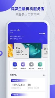 洋钱罐理财  v4.5.0图1