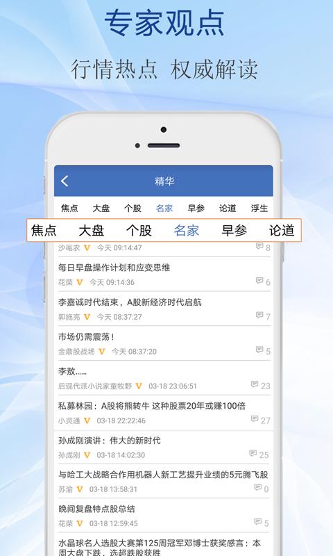 水晶球财经  v3.9.1图2