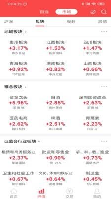 中邮证券手机开户  v7.1.6.1图5