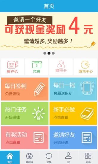 趣易赚  v1.0.0图4