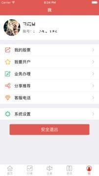 华龙点金财富版  v2.3.4图3