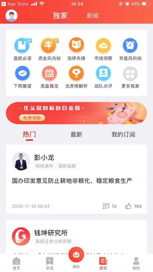 财急送pro  v7.4.4图3