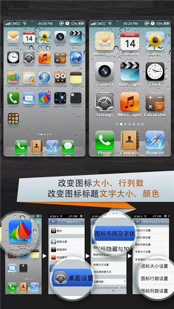 领航桌面  v3.6.1图3