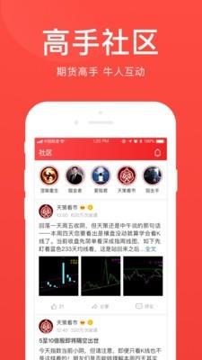 爱期货  v6.9.4图2