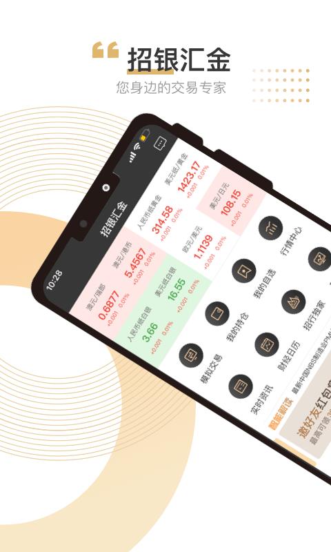 招银汇金  v3.0.1图1