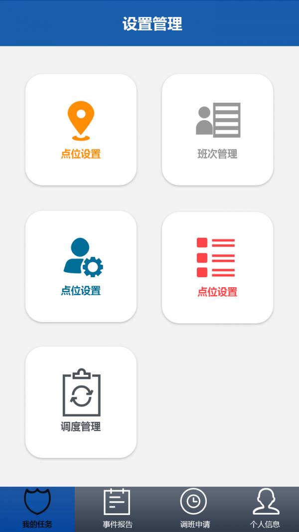 微巡365  v1.6.08图3