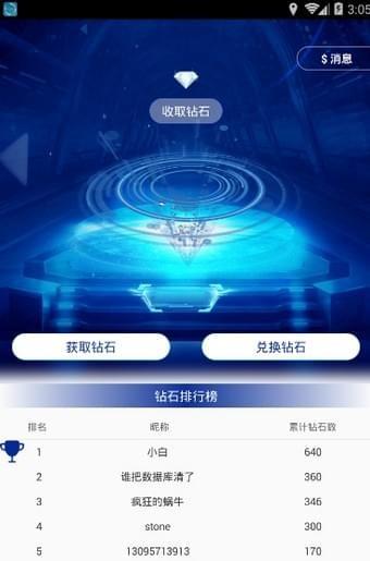 淘金达人  v1.1图4