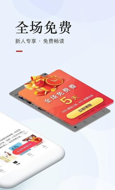 网易云阅读小说