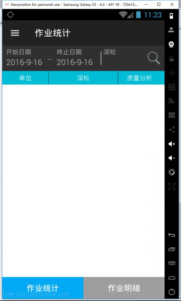 惠达深松宝  v1.1图2