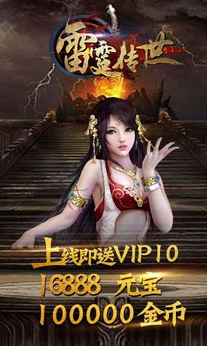 超攻速变态传奇手游  v1.3.170图3
