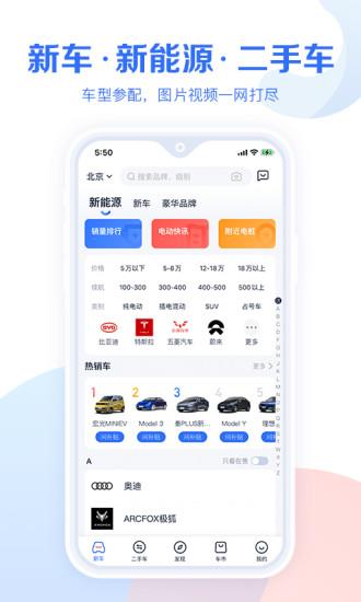 汽车报价大全2022最新汽车报价  v10.29.1图5
