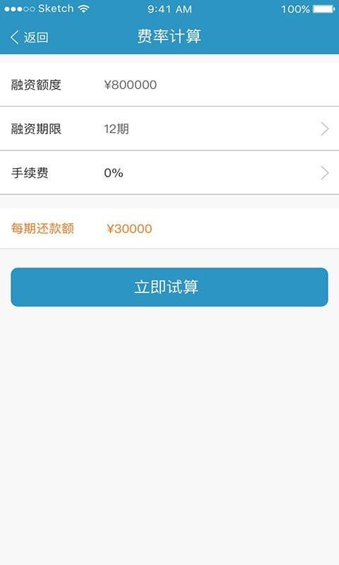恒运宝  v2.1.5图2