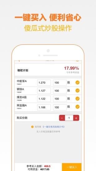 金贝塔  v5.9.1.0002图4