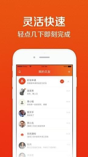米和贝壳  v2.0.8图2