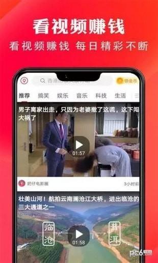 趣赚宝  v1.0.9图3