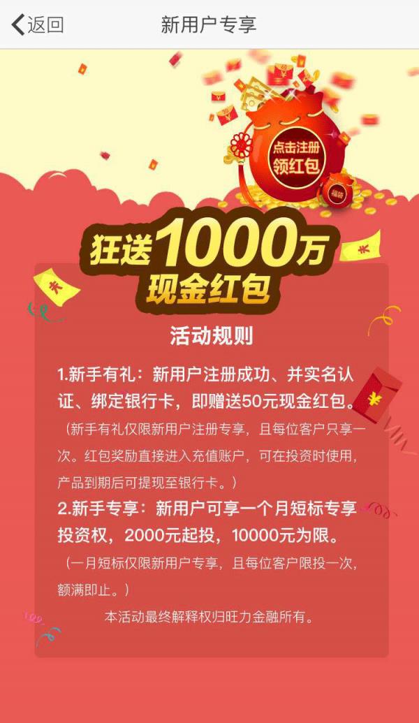 旺力金融  v1.0.3图5