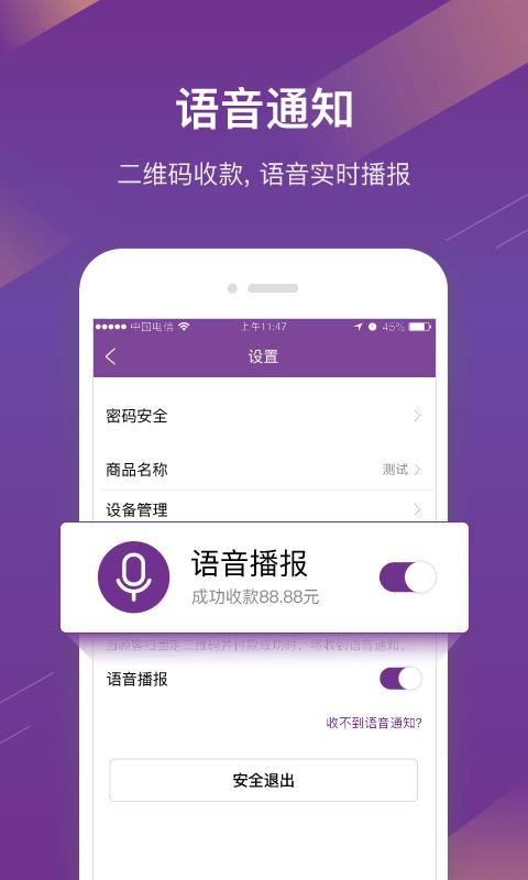 光大宝付通  v5.0.0图4
