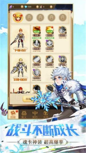 魂之纪元九游版  v2.0.0图1