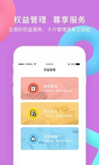 刷哪儿  v1.1.3图4