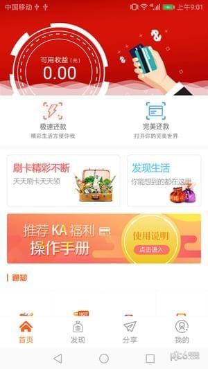 超级卡管家  v1.5图3