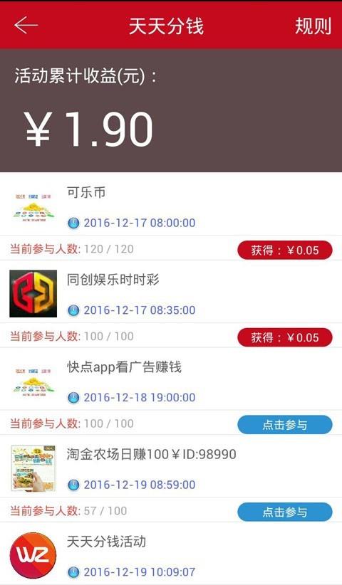 玩赚江湖  v1.2.2图5