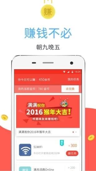 满满赚  v1.1图4