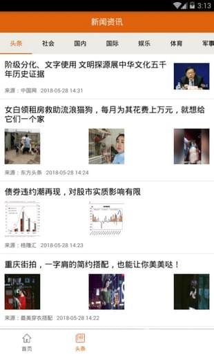 袋袋赚客  v1.0图4