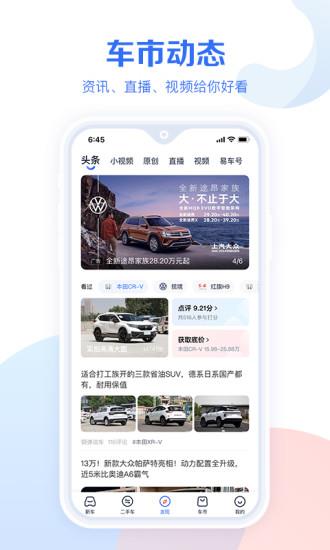 汽车报价大全2022最新汽车报价  v10.29.1图4