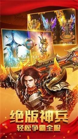 灭世单职业传奇  v1.0.0图1