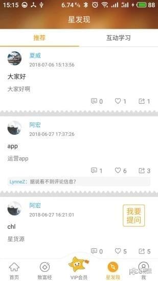 星货源  v1.3.1.1图3
