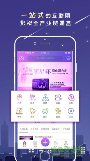 万众网影手机版