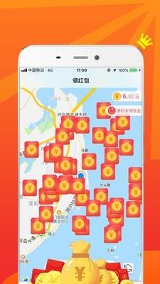流浪红包  v4.3图2