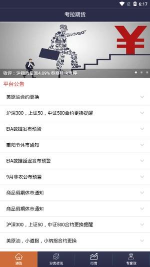 闪电股指  v1.0.0图3