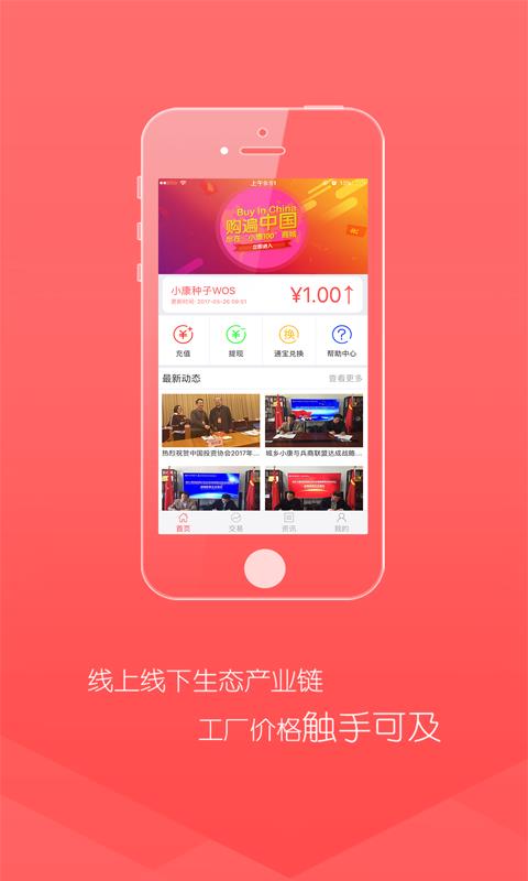 小康100  v2.1.5图1