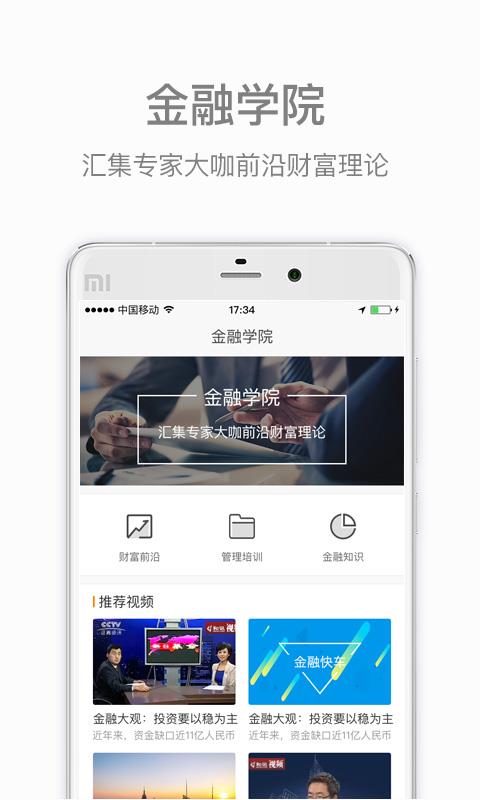 诺信金服  v3.2.1图4