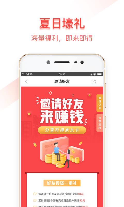 正大金服  v1.0.1图3
