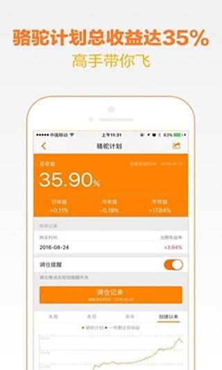 金贝塔  v5.9.1.0002图2