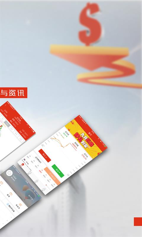 投教宝  v1.0.38图2