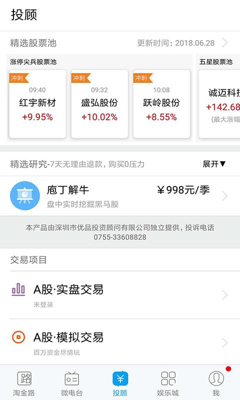 淘金路  v7.2.30图3