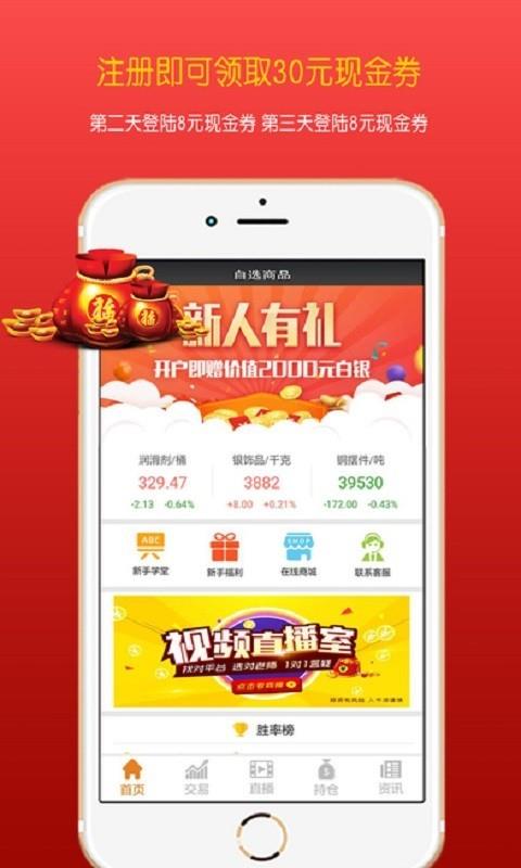 桂购物  v1.1.1图4